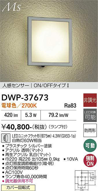 dwp37673