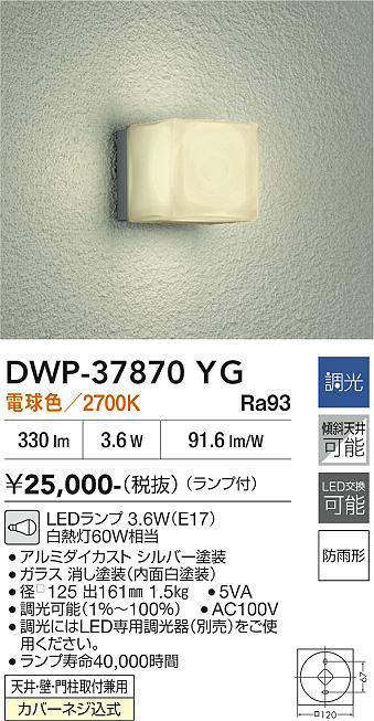 dwp37870yg