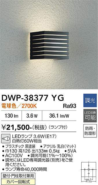 dwp38377yg