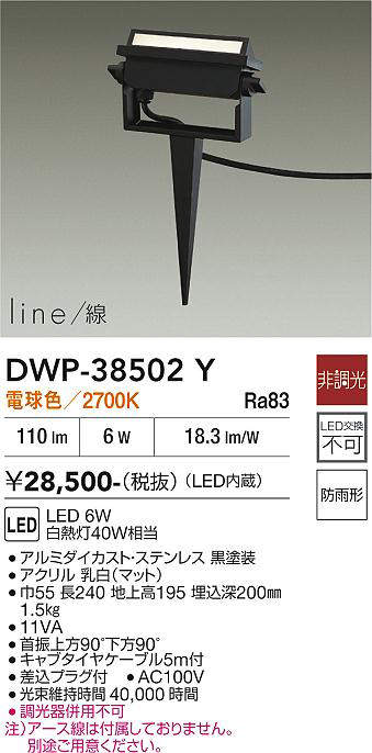 dwp38502y