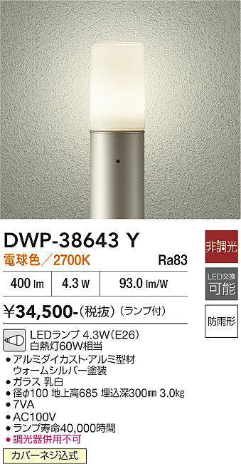 dwp38643y