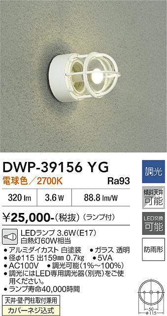 dwp39156yg