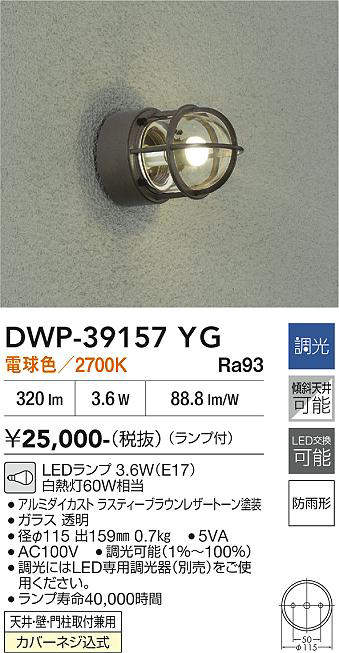 dwp39157yg