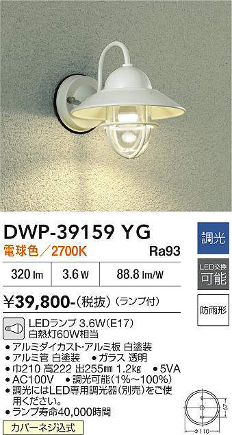 dwp39159yg