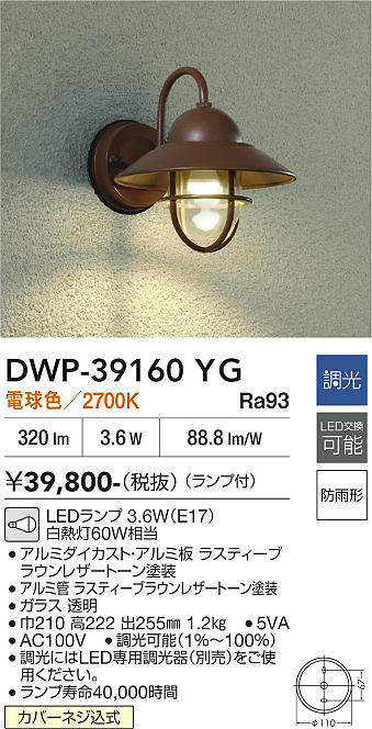 dwp39160yg