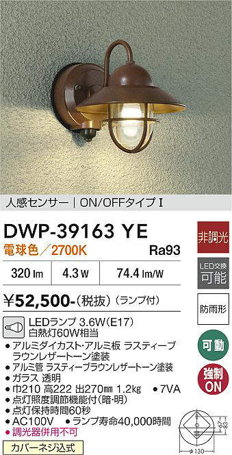dwp39163ye