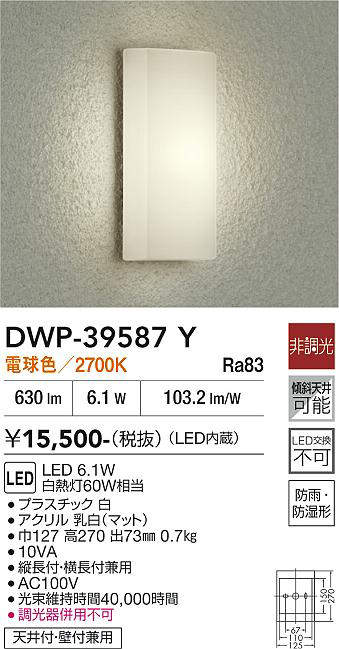 dwp39587y