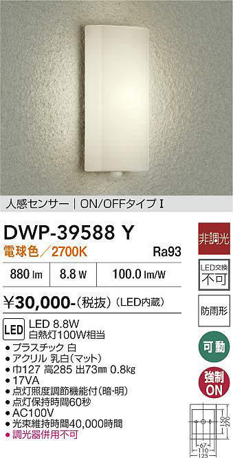 dwp39588y