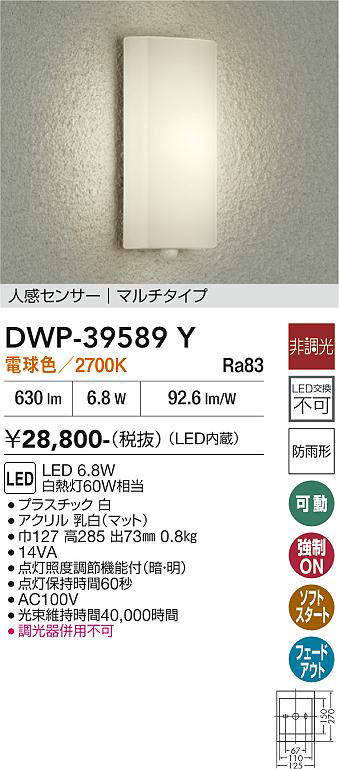 dwp39589y
