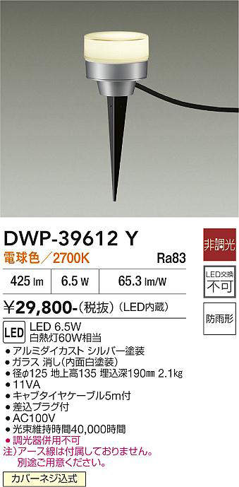 dwp39612y