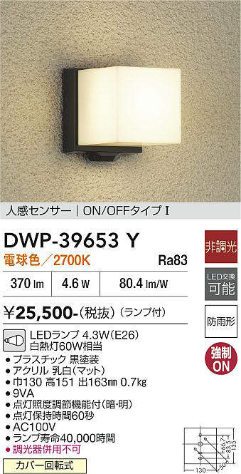 dwp39653y