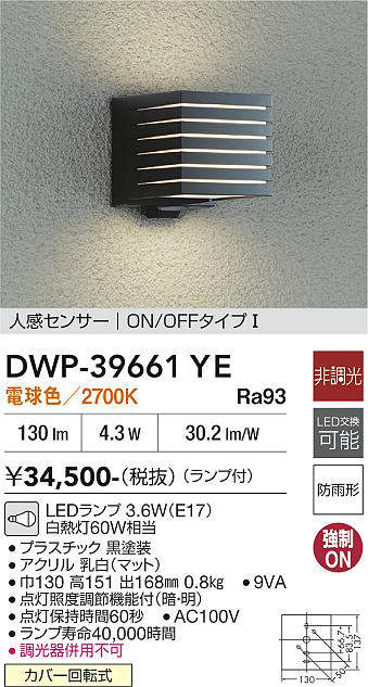 dwp39661ye
