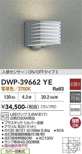 dwp39662ye
