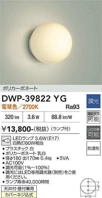 dwp39822yg
