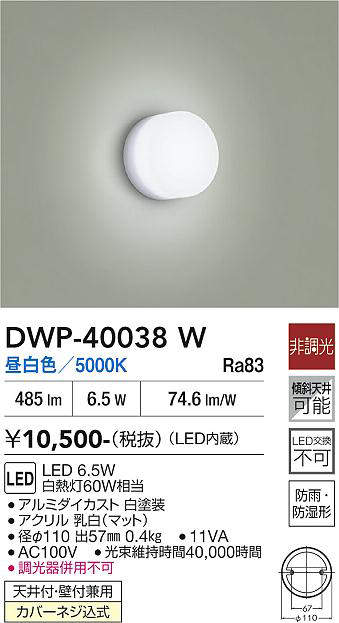 dwp40038w