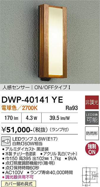 dwp40141ye