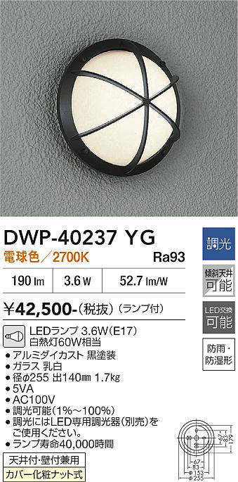 dwp40237yg