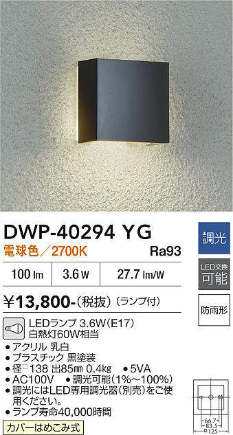 dwp40294yg
