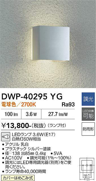 dwp40295yg