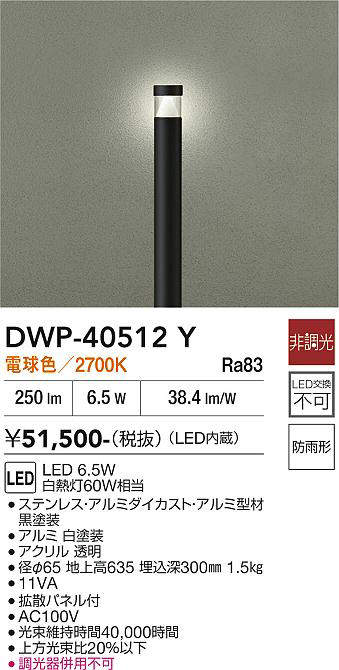 dwp40512y
