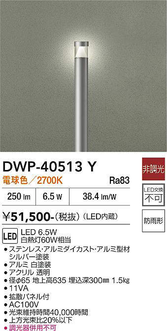 dwp40513y