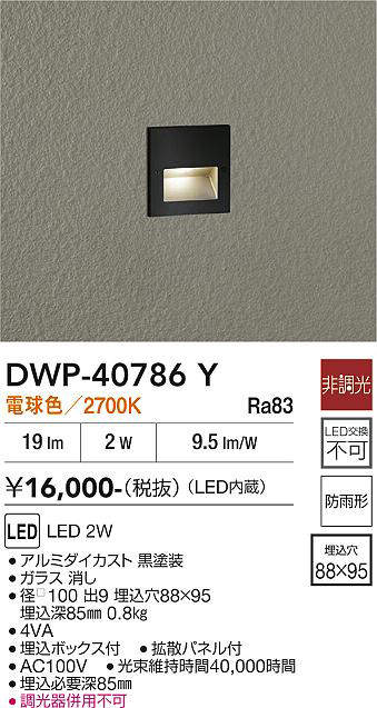 dwp40786y