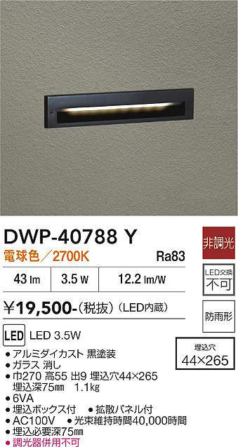 dwp40788y
