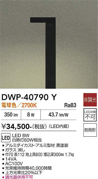 dwp40790y