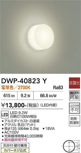 dwp40823y
