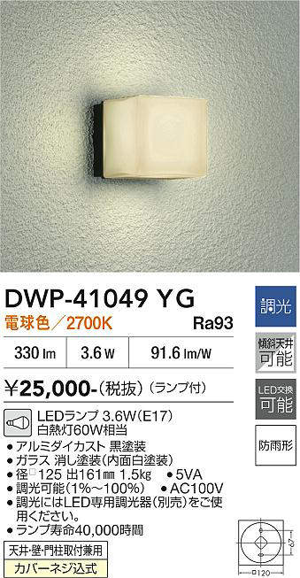dwp41049yg
