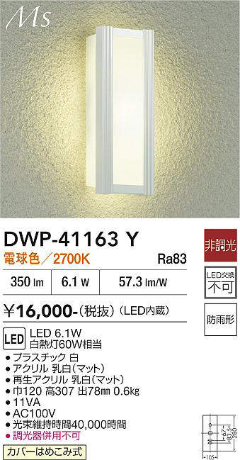 dwp41163y