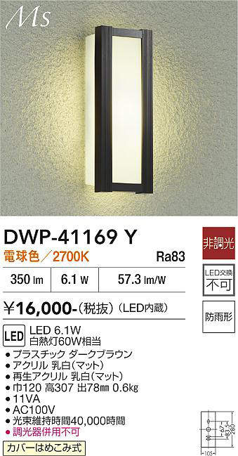 dwp41169y