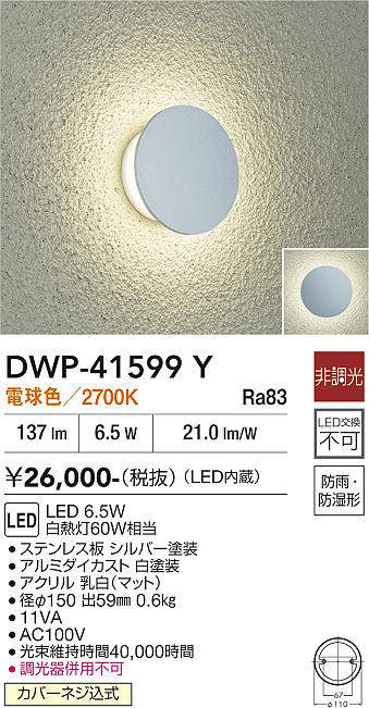 dwp41599y