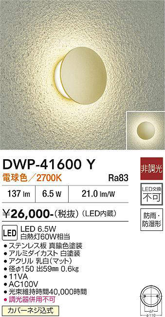 dwp41600y