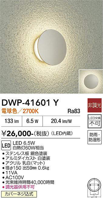 dwp41601y