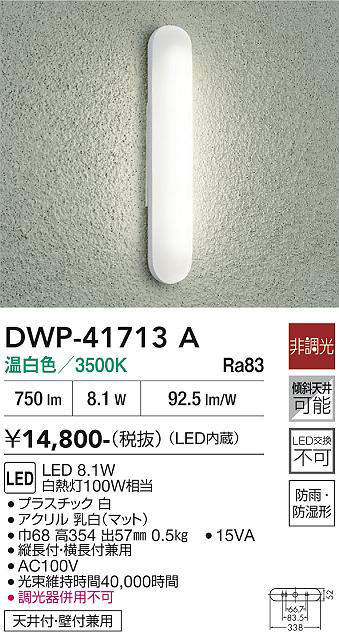 dwp41713a