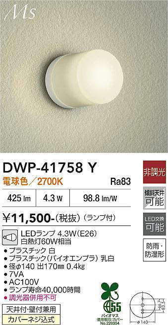 dwp41758y