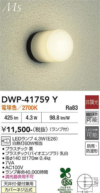 dwp41759y