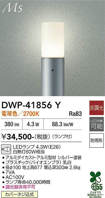dwp41856y