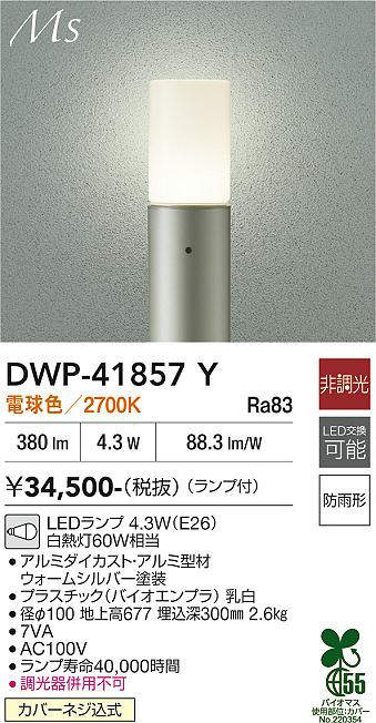 dwp41857y