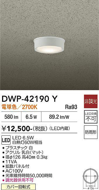 dwp42190y
