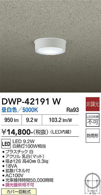 dwp42191w