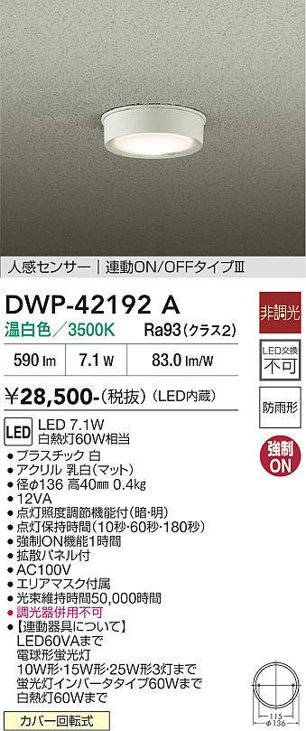 dwp42192a