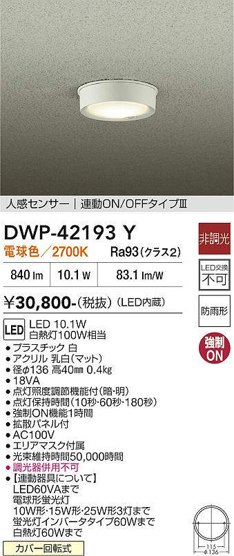 dwp42193y