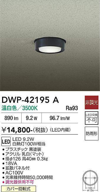 dwp42195a