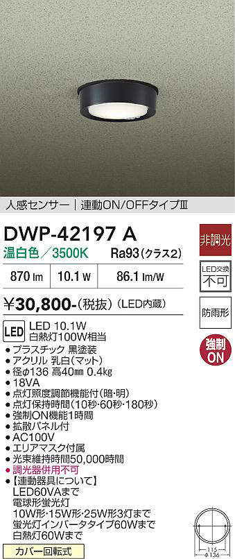 dwp42197a