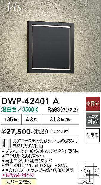dwp42401a