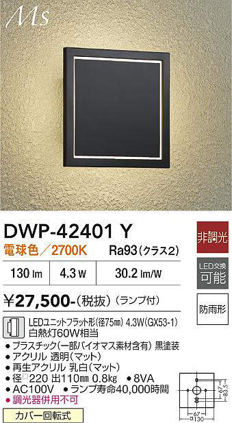 dwp42401y