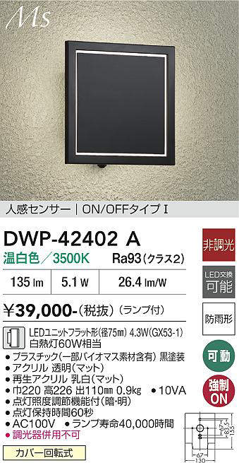 dwp42402a