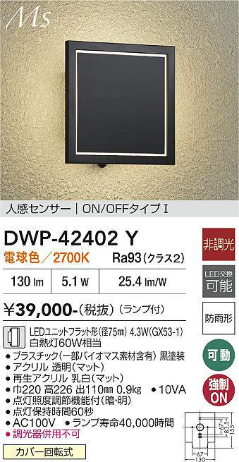 dwp42402y